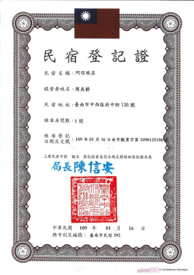 阿信輕旅 Leilighet Tainan Eksteriør bilde