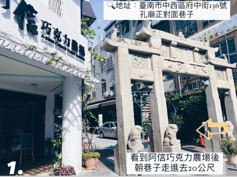 阿信輕旅 Leilighet Tainan Eksteriør bilde